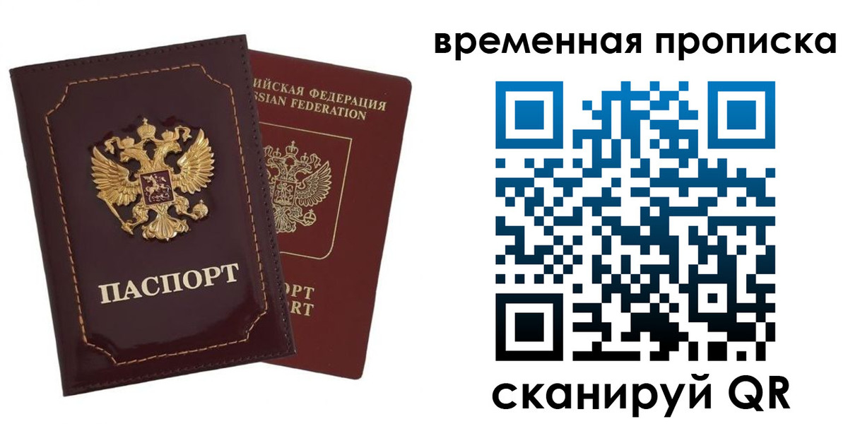 прописка от собственника в Богдановиче