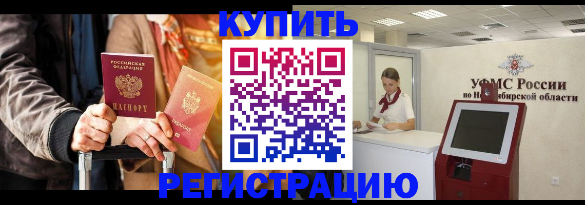 временная регистрация гарантия в Богдановиче
