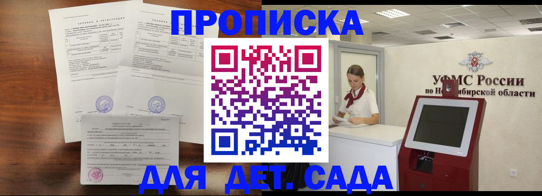 прописка в квартире в Богдановиче