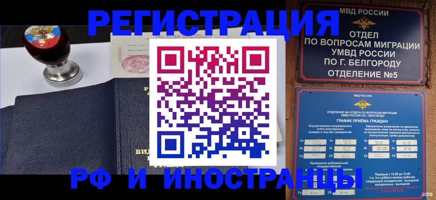 временная регистрация поиск в Богдановиче