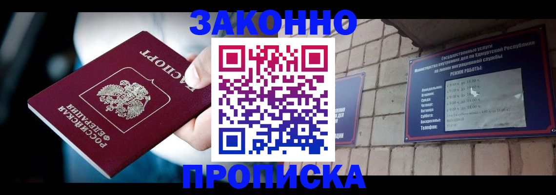 временная регистрация для школы в Богдановиче