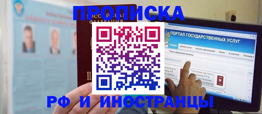 временная регистрация надежно в Богдановиче