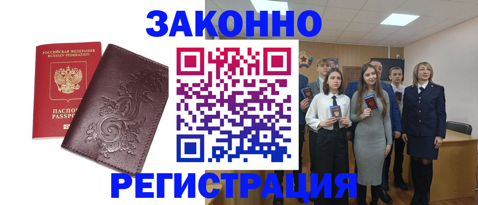 прописка штамп в Богдановиче